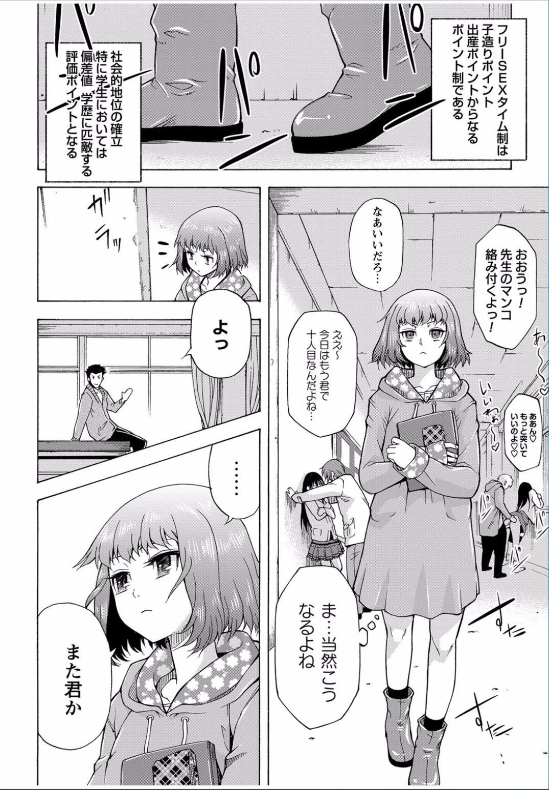 コミックましょ2017-03