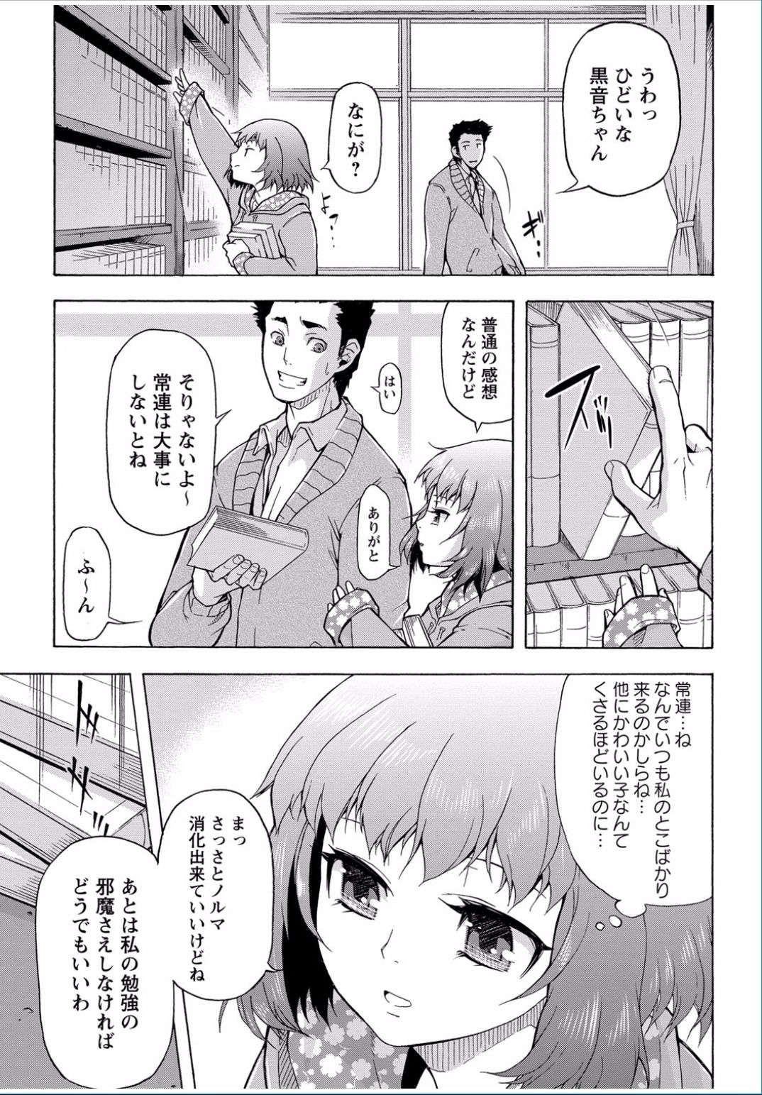 コミックましょ2017-03