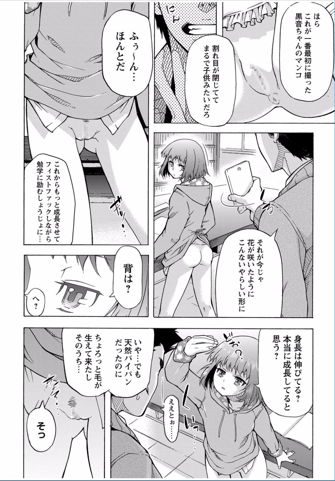 コミックましょ2017-03