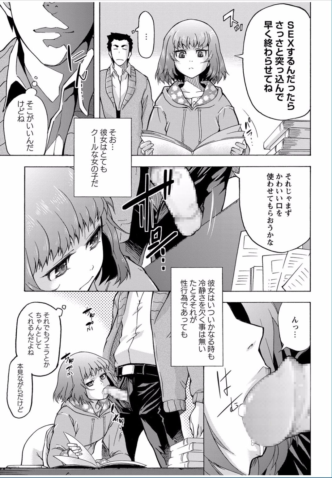 コミックましょ2017-03