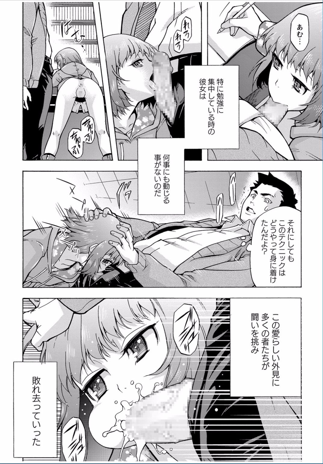コミックましょ2017-03