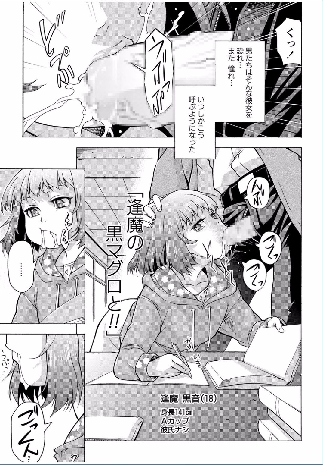 コミックましょ2017-03