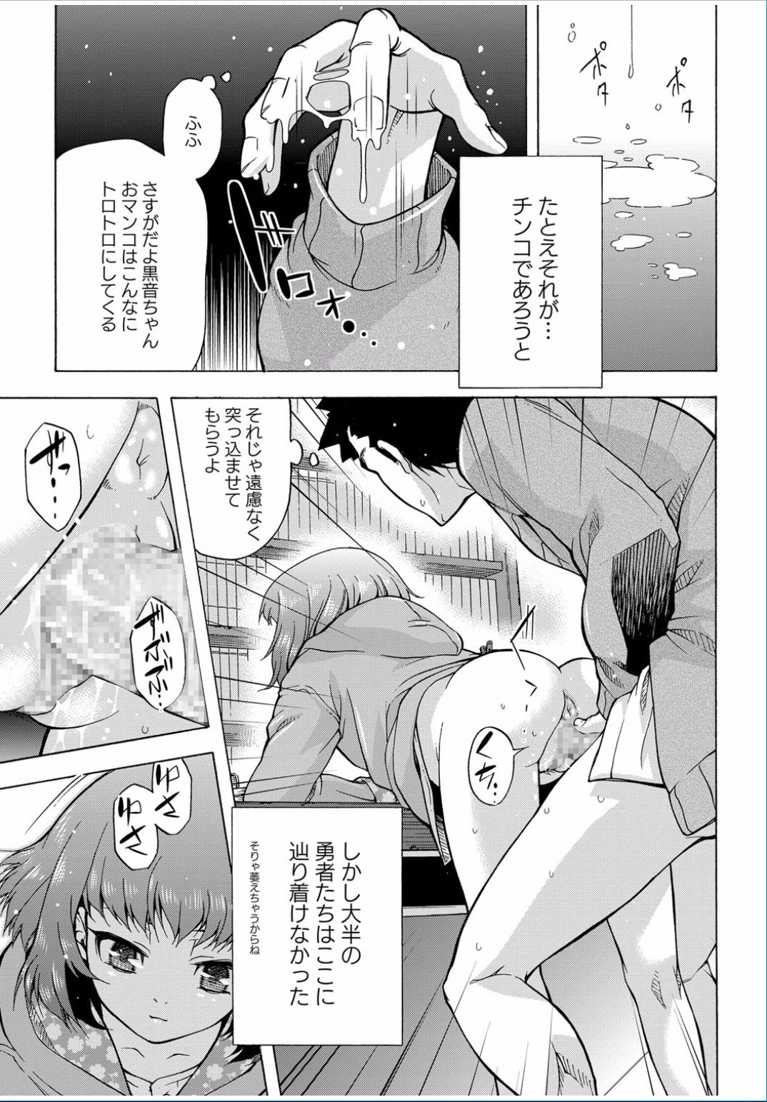 コミックましょ2017-03