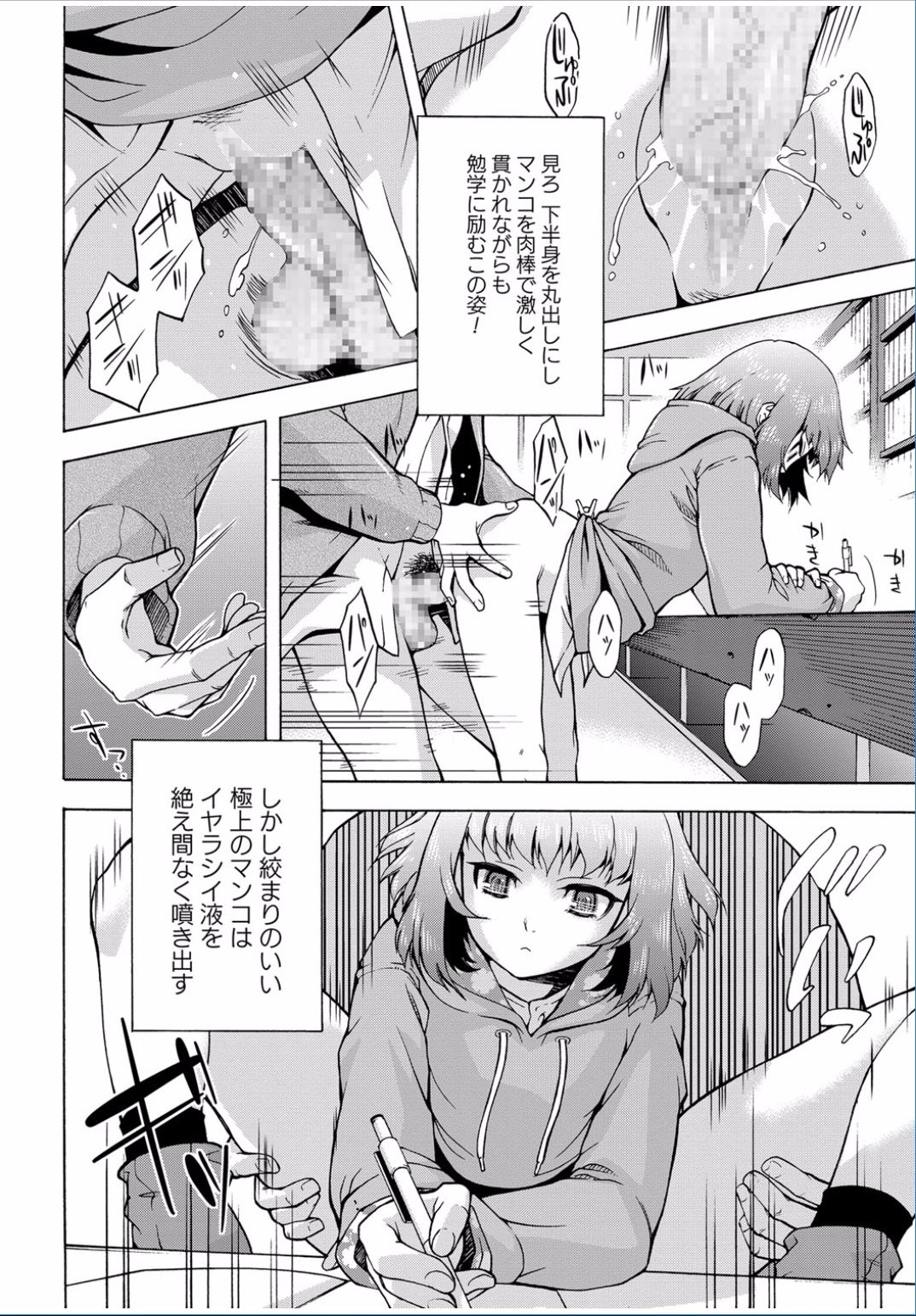 コミックましょ2017-03