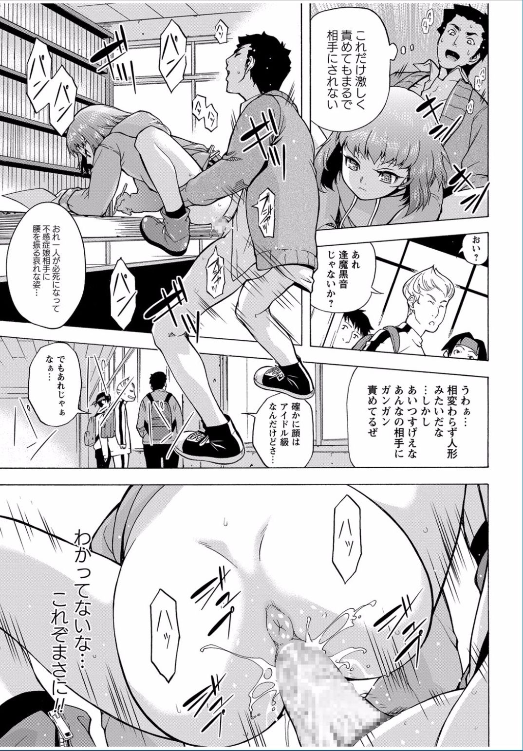 コミックましょ2017-03