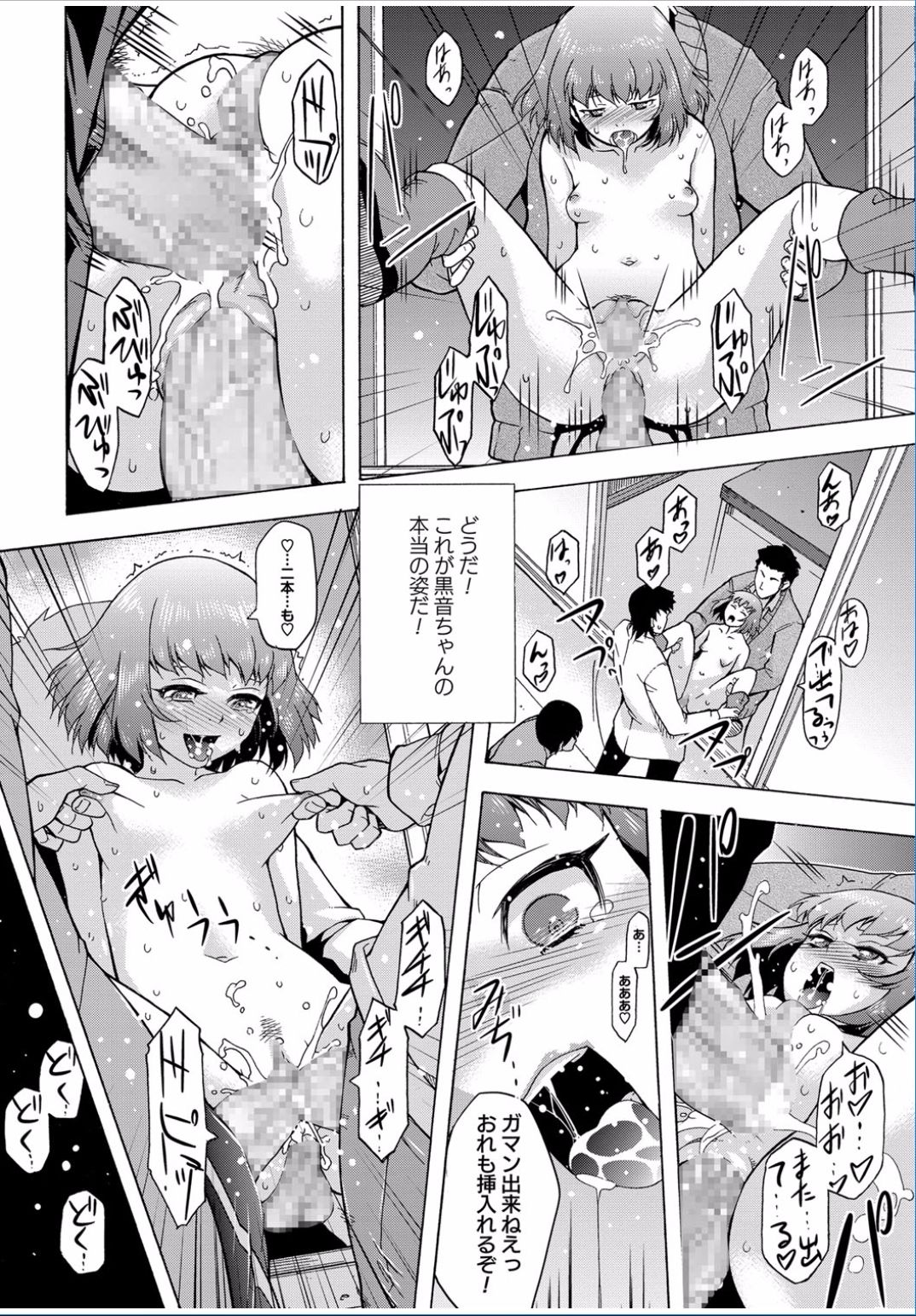 コミックましょ2017-03