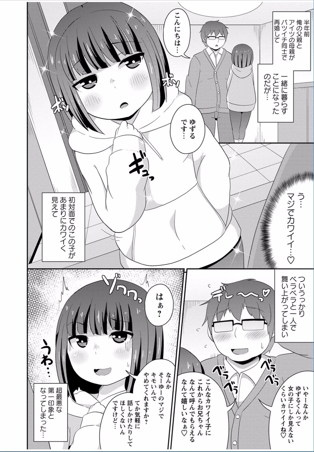 コミックましょ2017-03