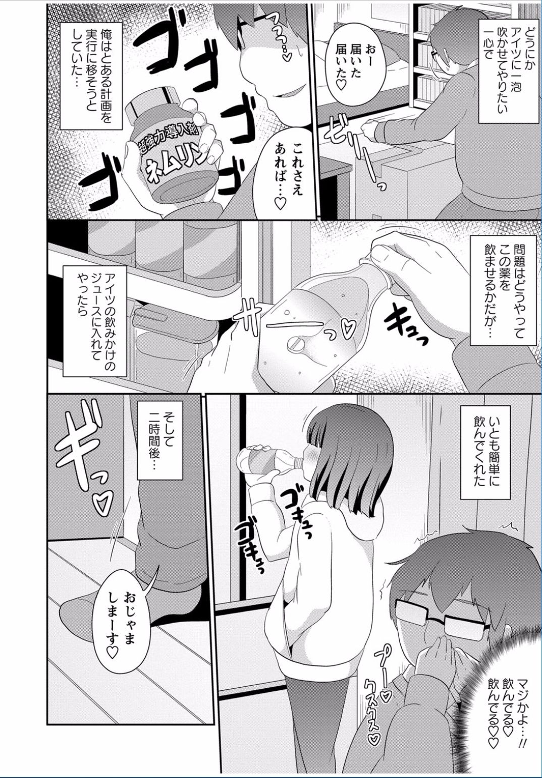 コミックましょ2017-03