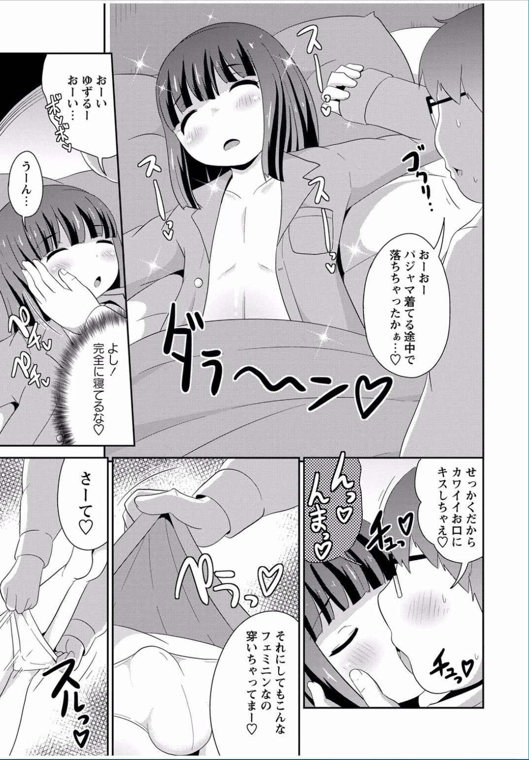 コミックましょ2017-03