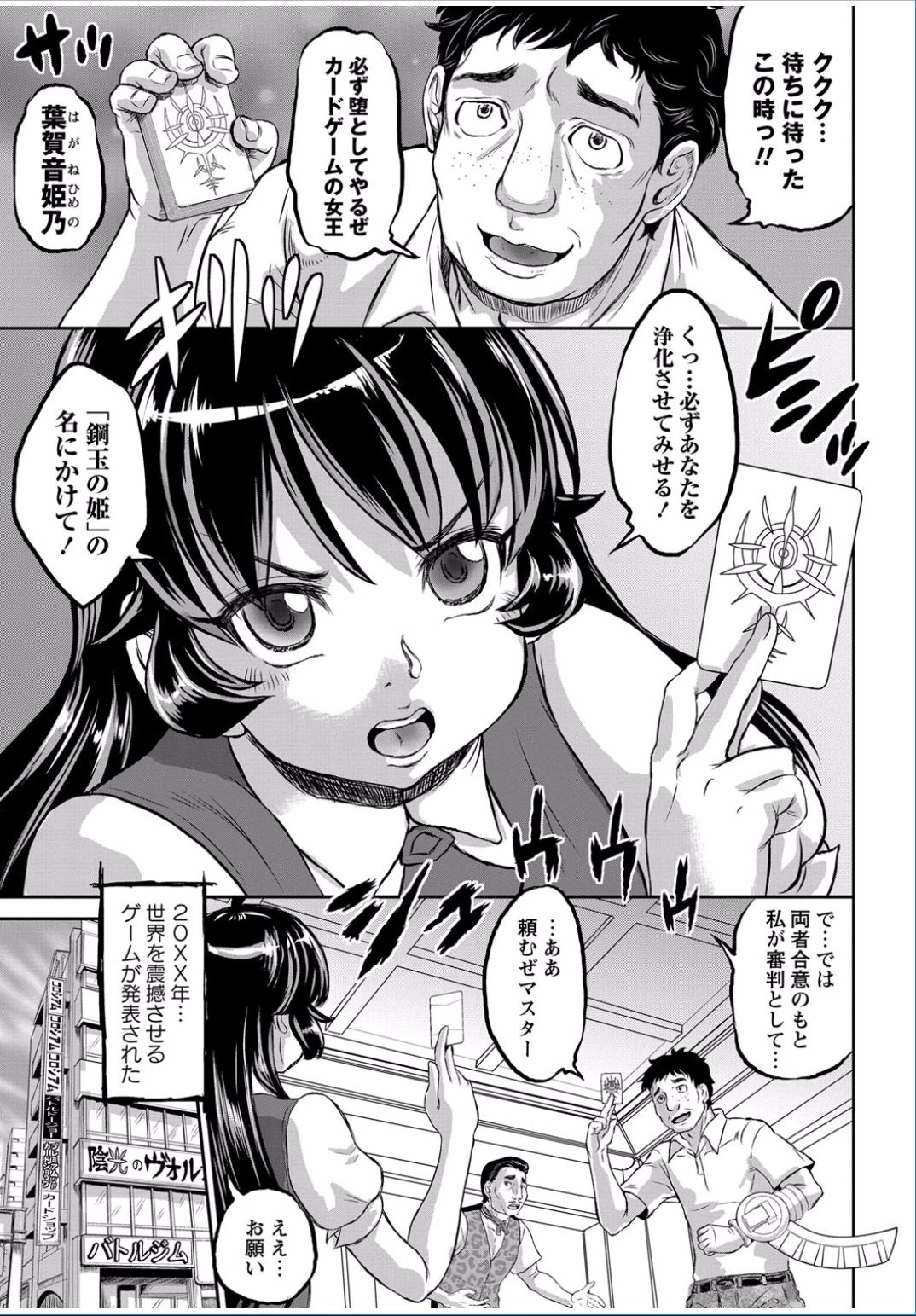 コミックましょ2017-03