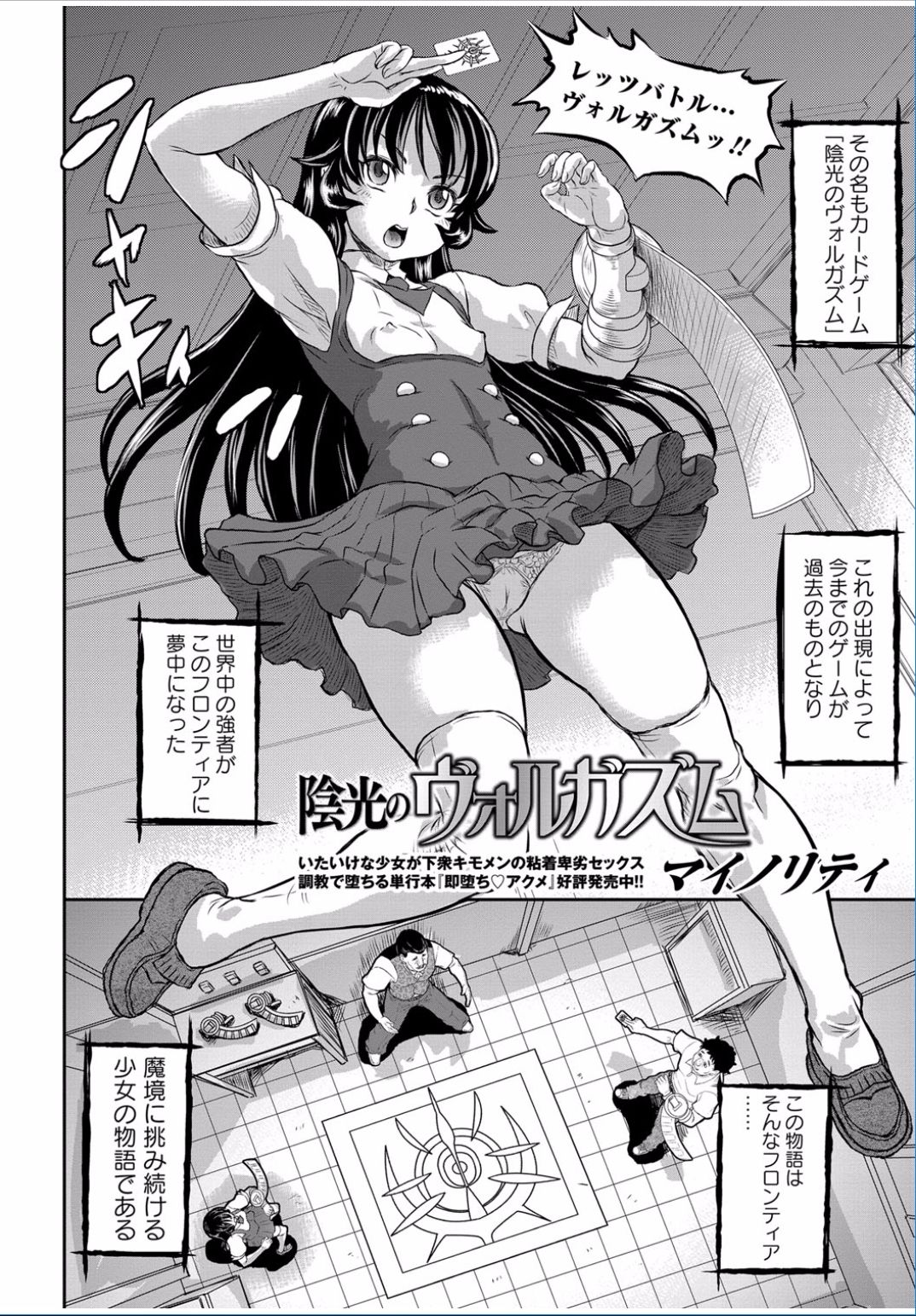 コミックましょ2017-03