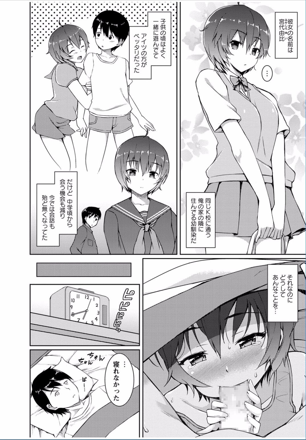 コミックましょ2017-03