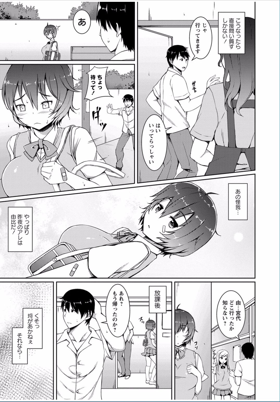コミックましょ2017-03