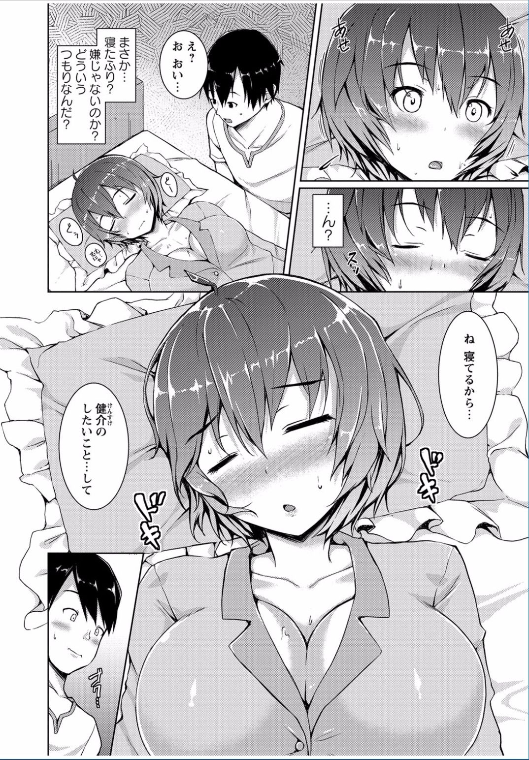 コミックましょ2017-03