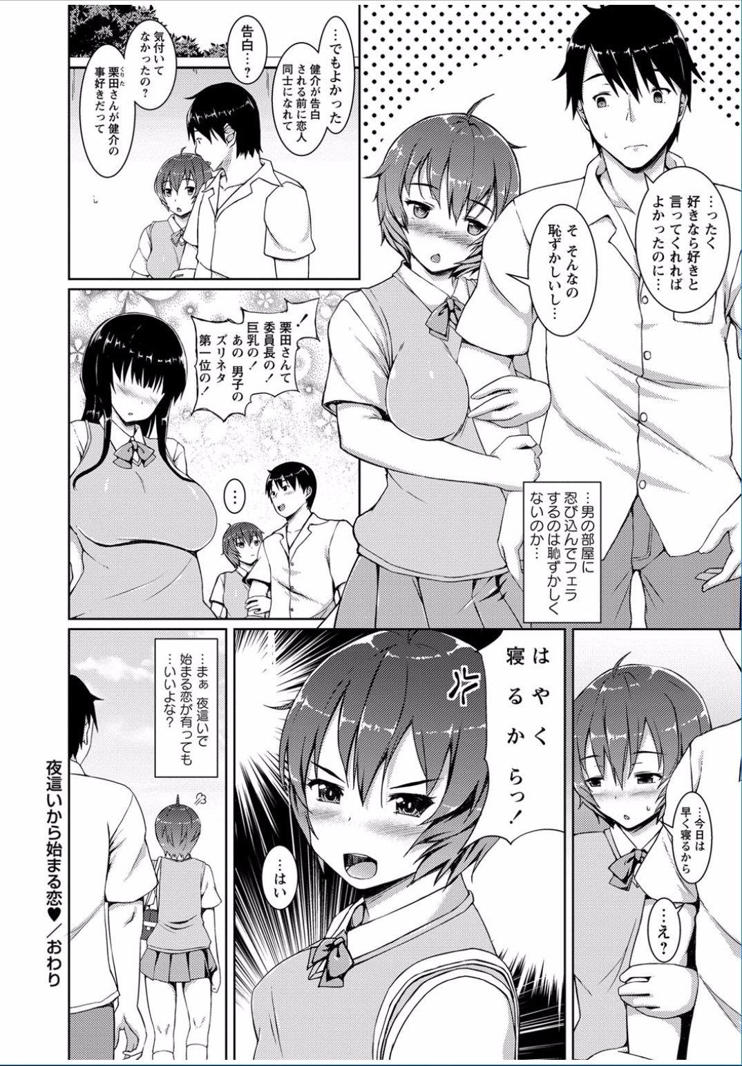 コミックましょ2017-03