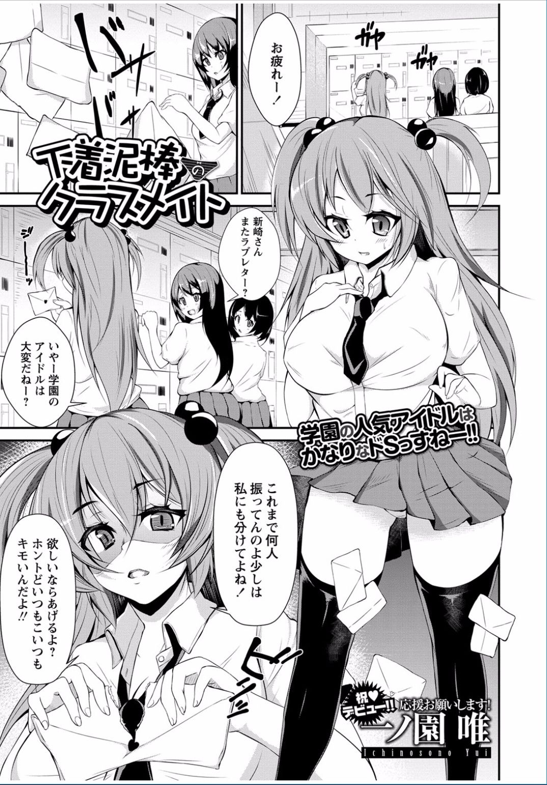 コミックましょ2017-03