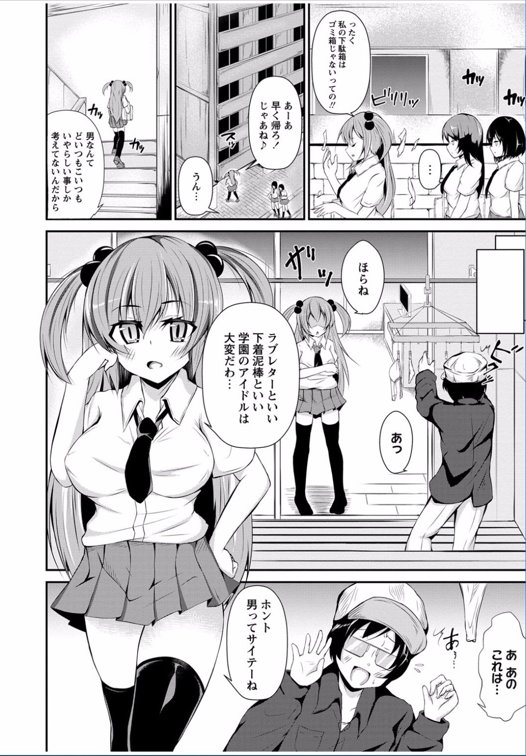 コミックましょ2017-03