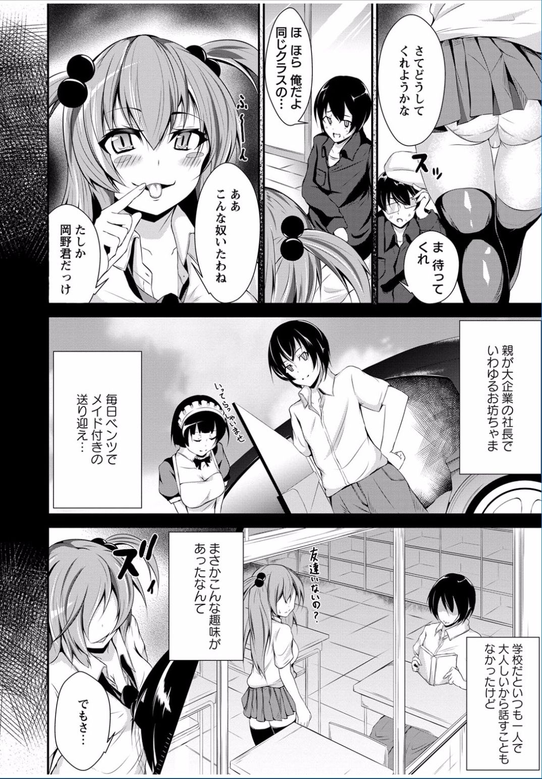 コミックましょ2017-03