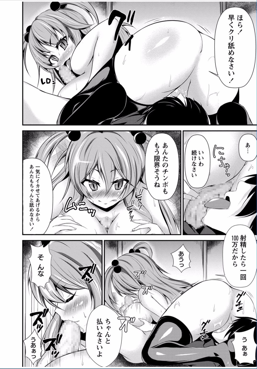 コミックましょ2017-03