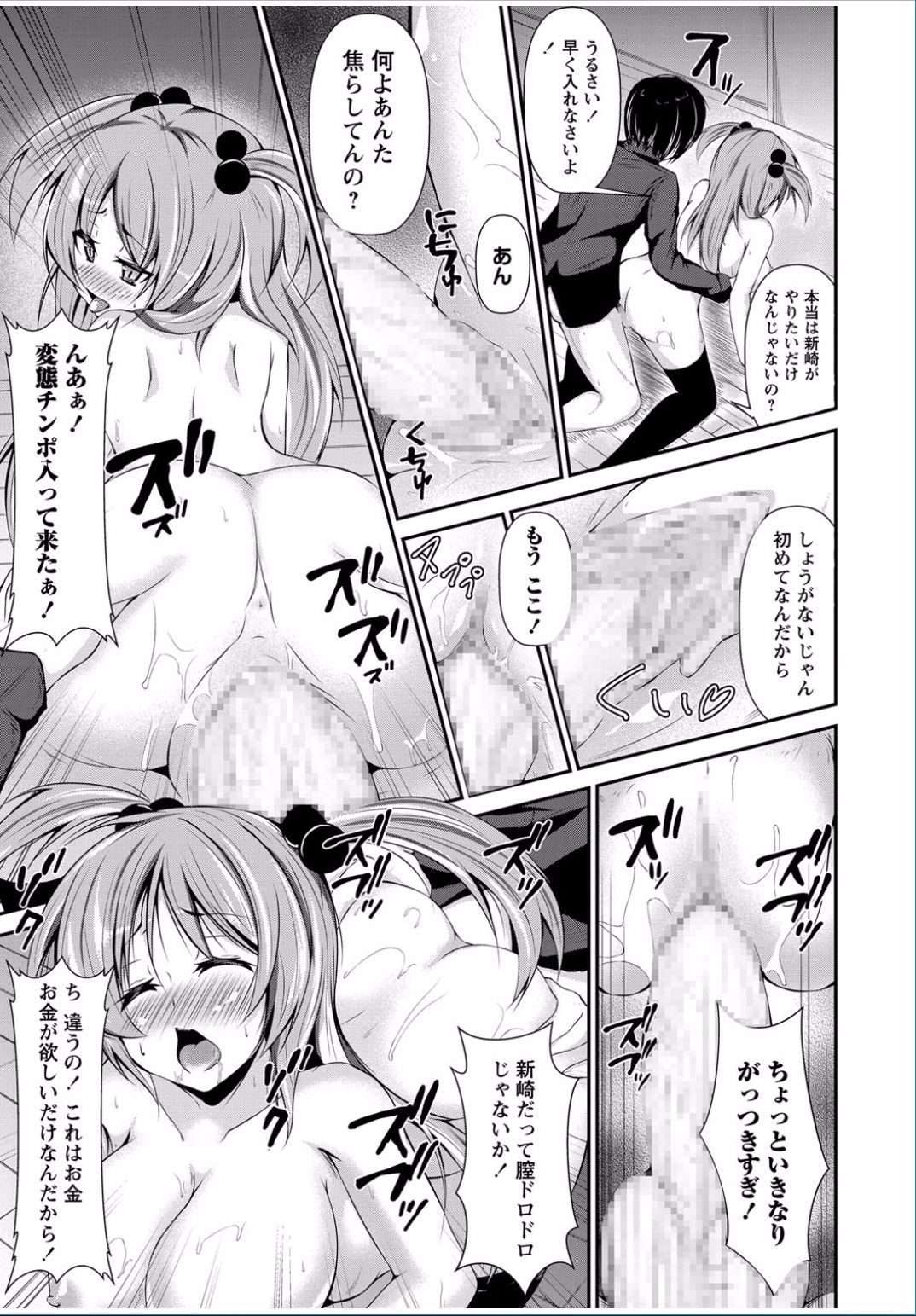 コミックましょ2017-03