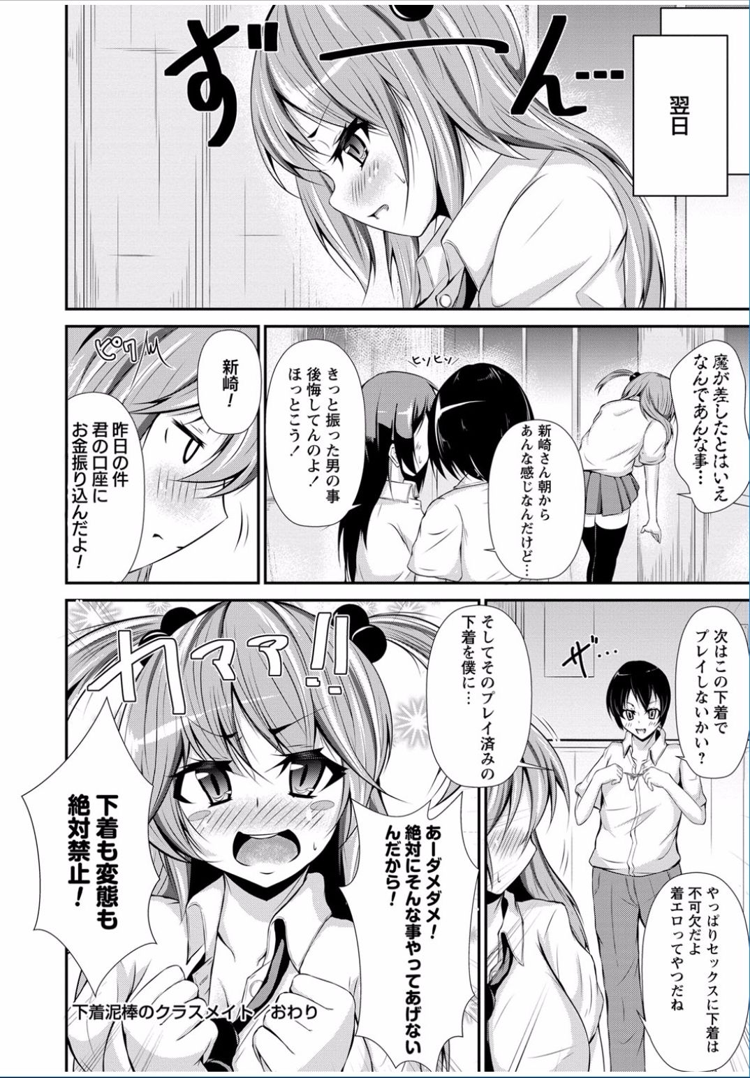 コミックましょ2017-03