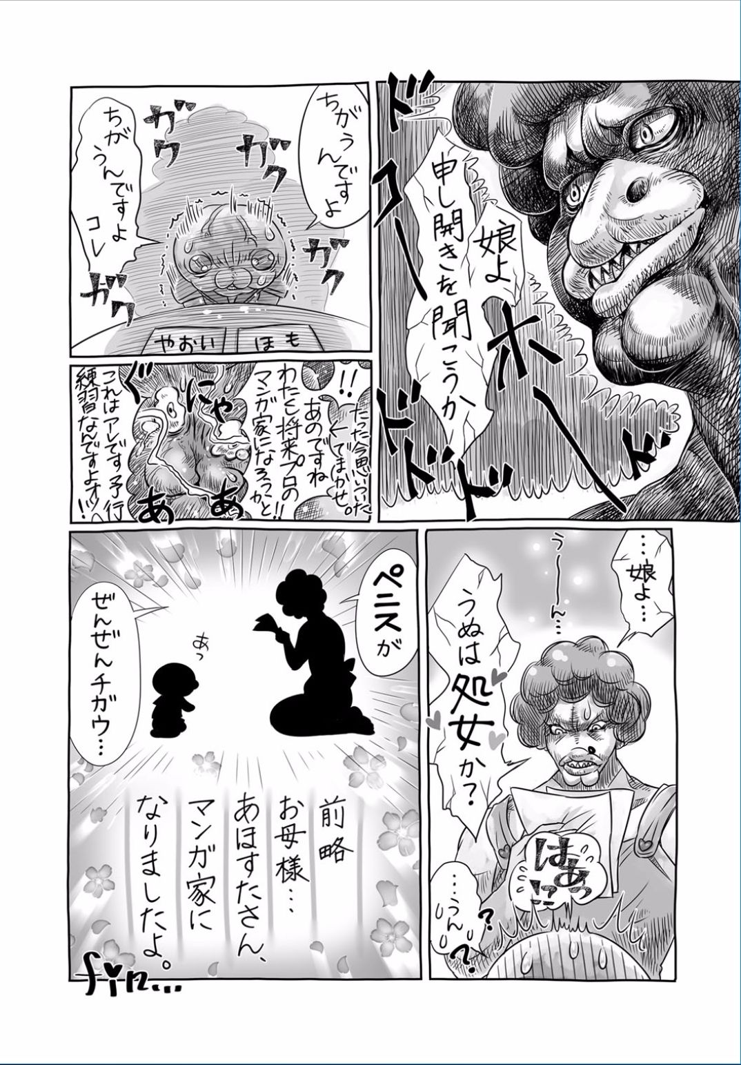 コミックましょ2017-03