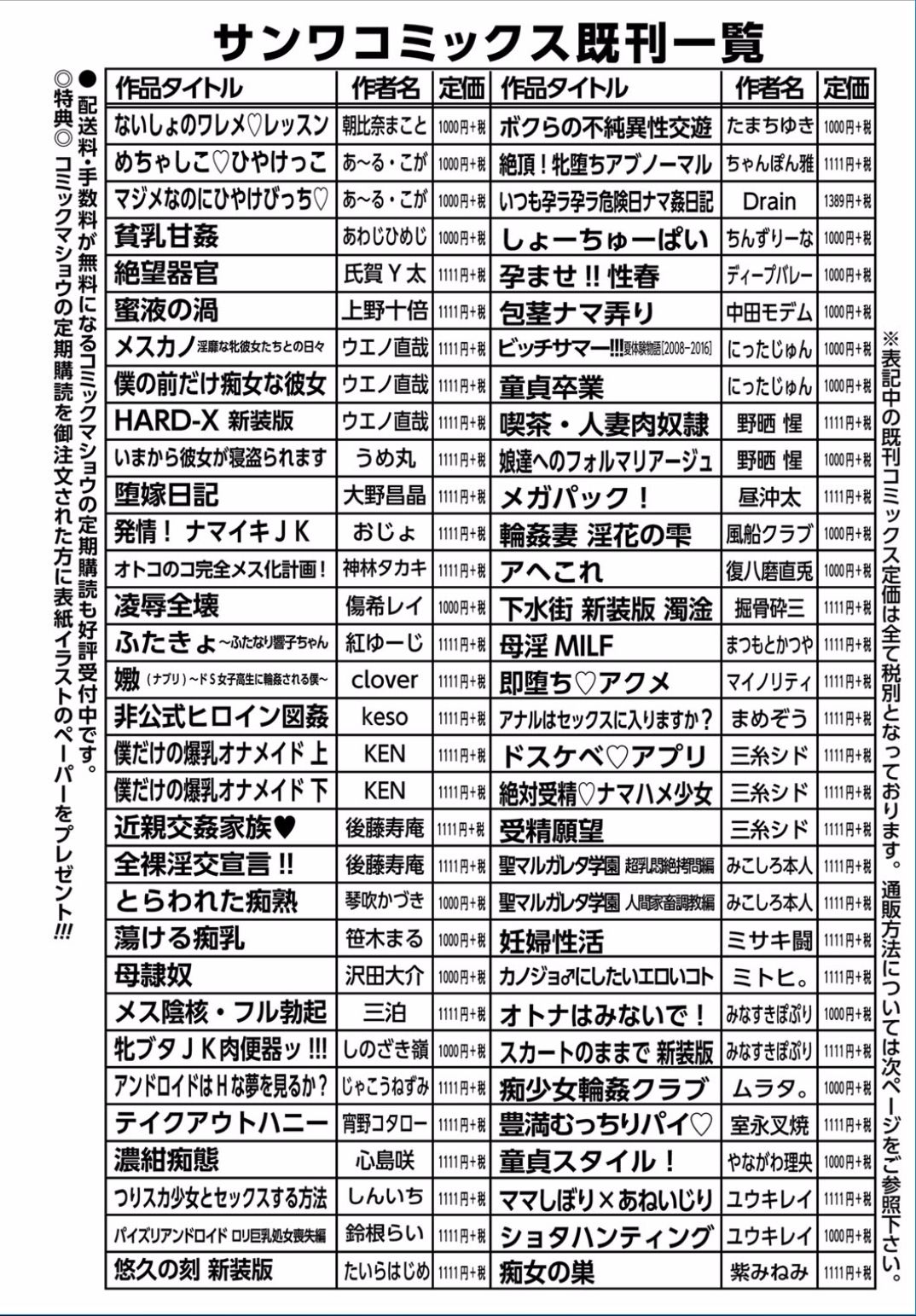 コミックましょ2017-03