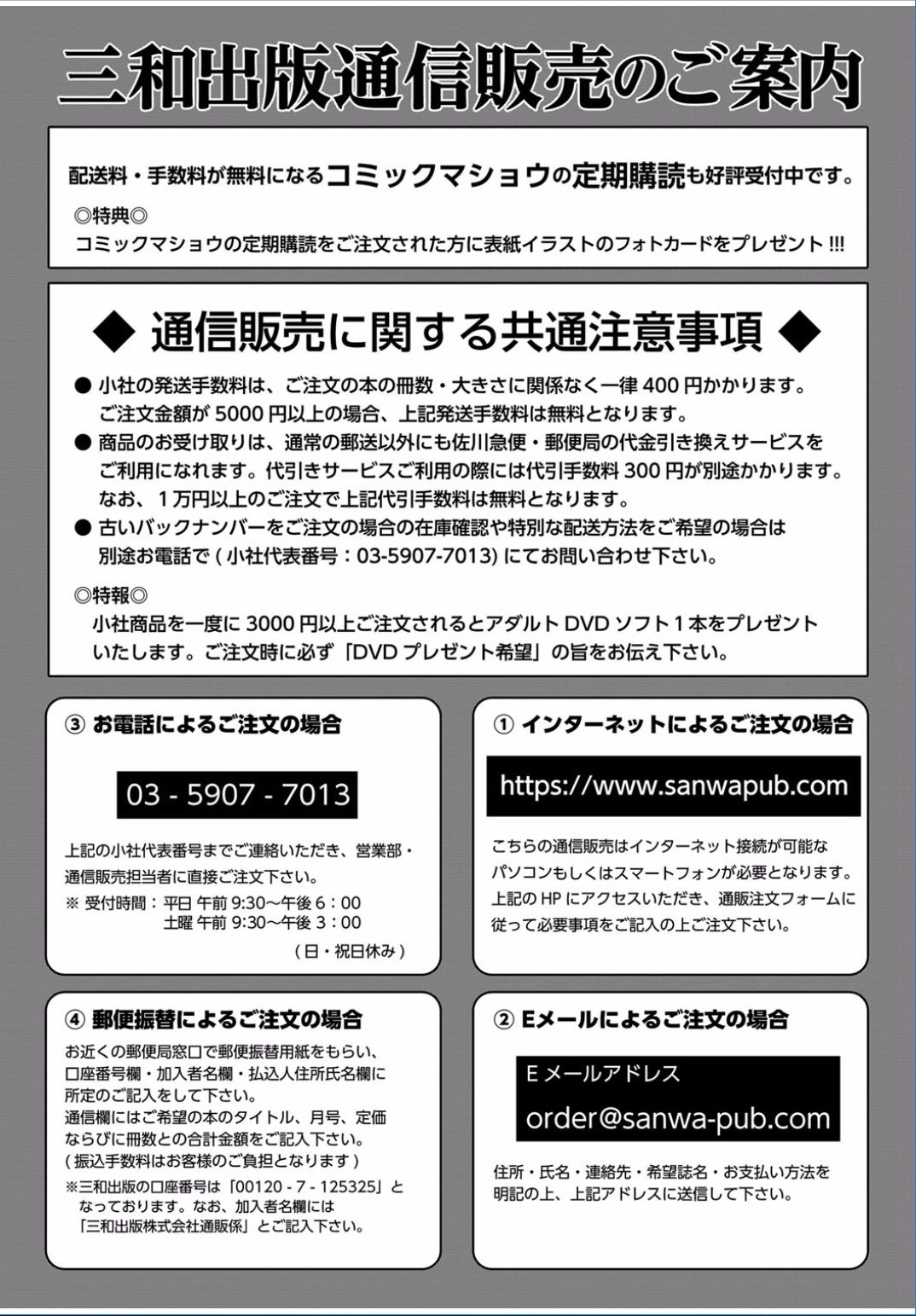 コミックましょ2017-03