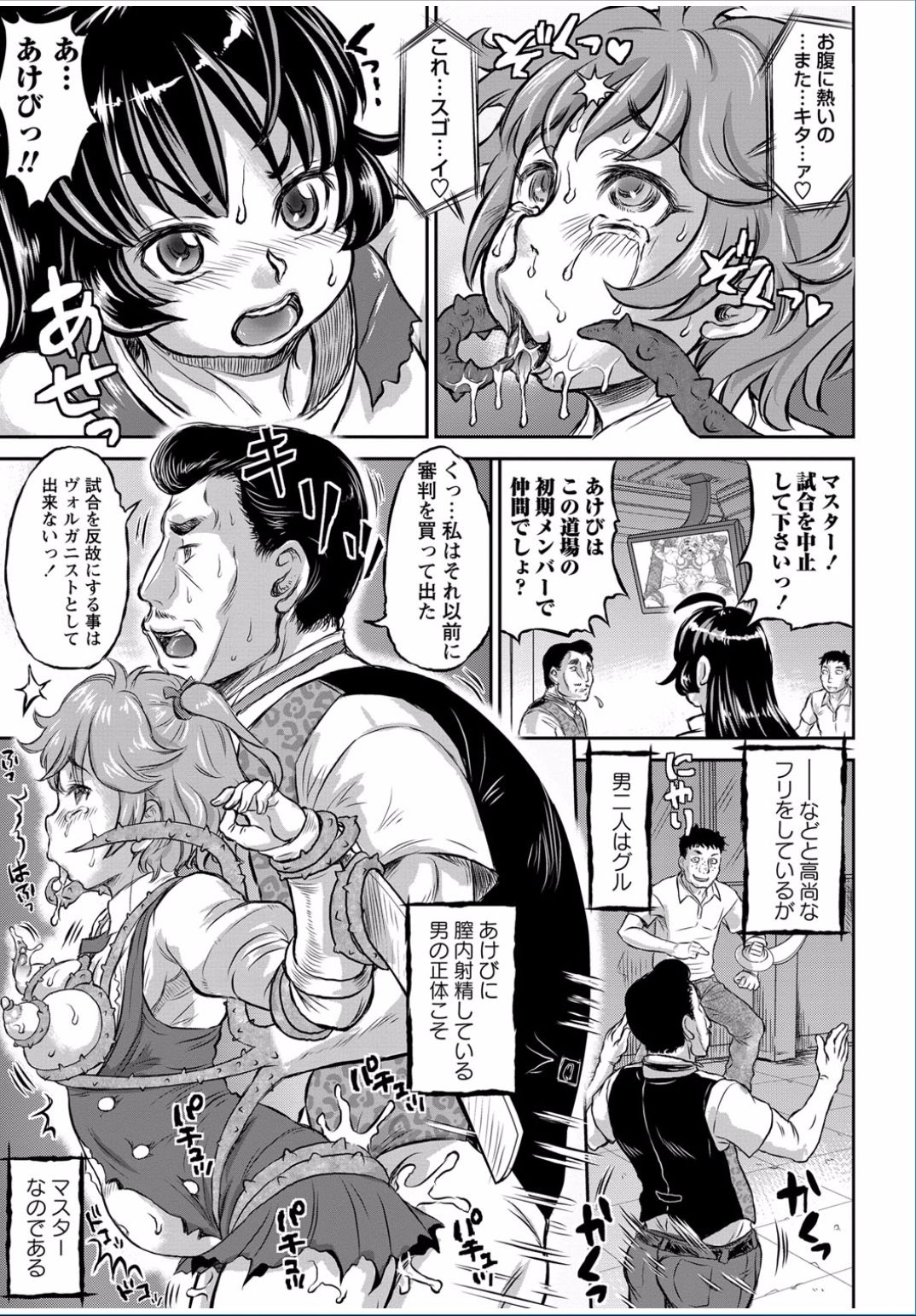コミックましょ2017-03