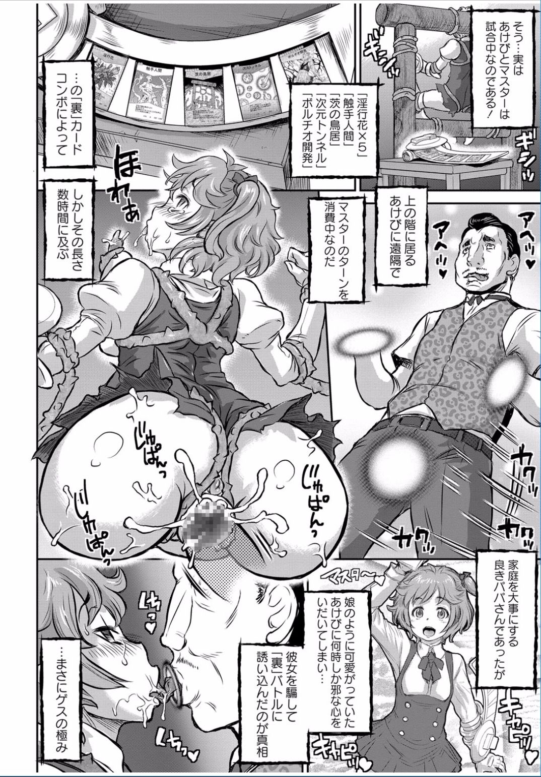 コミックましょ2017-03