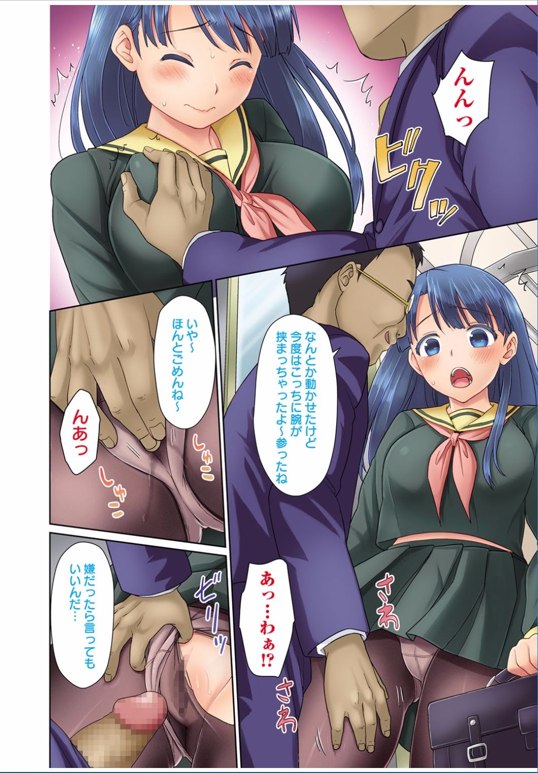 コミックましょ2017-03