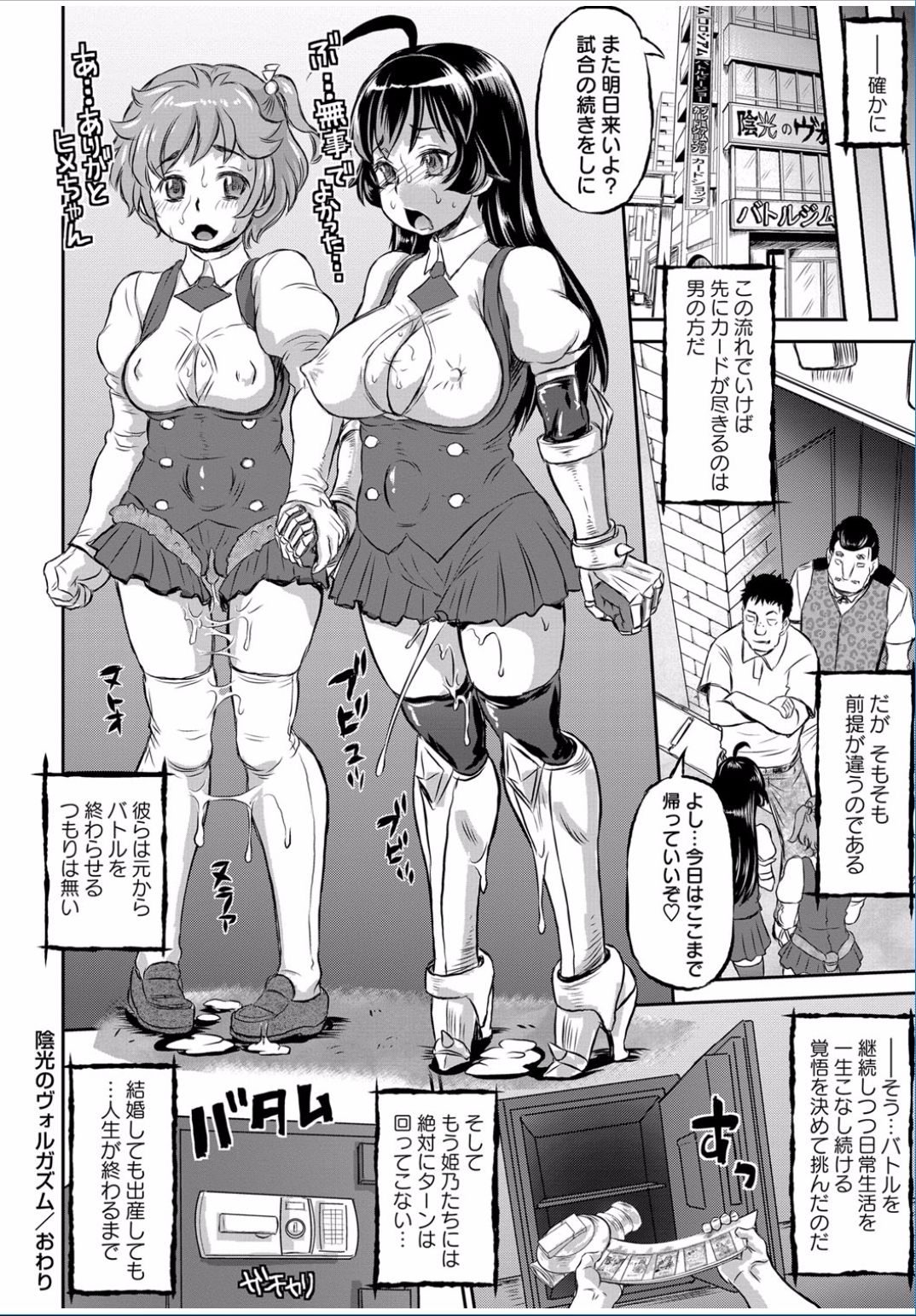コミックましょ2017-03