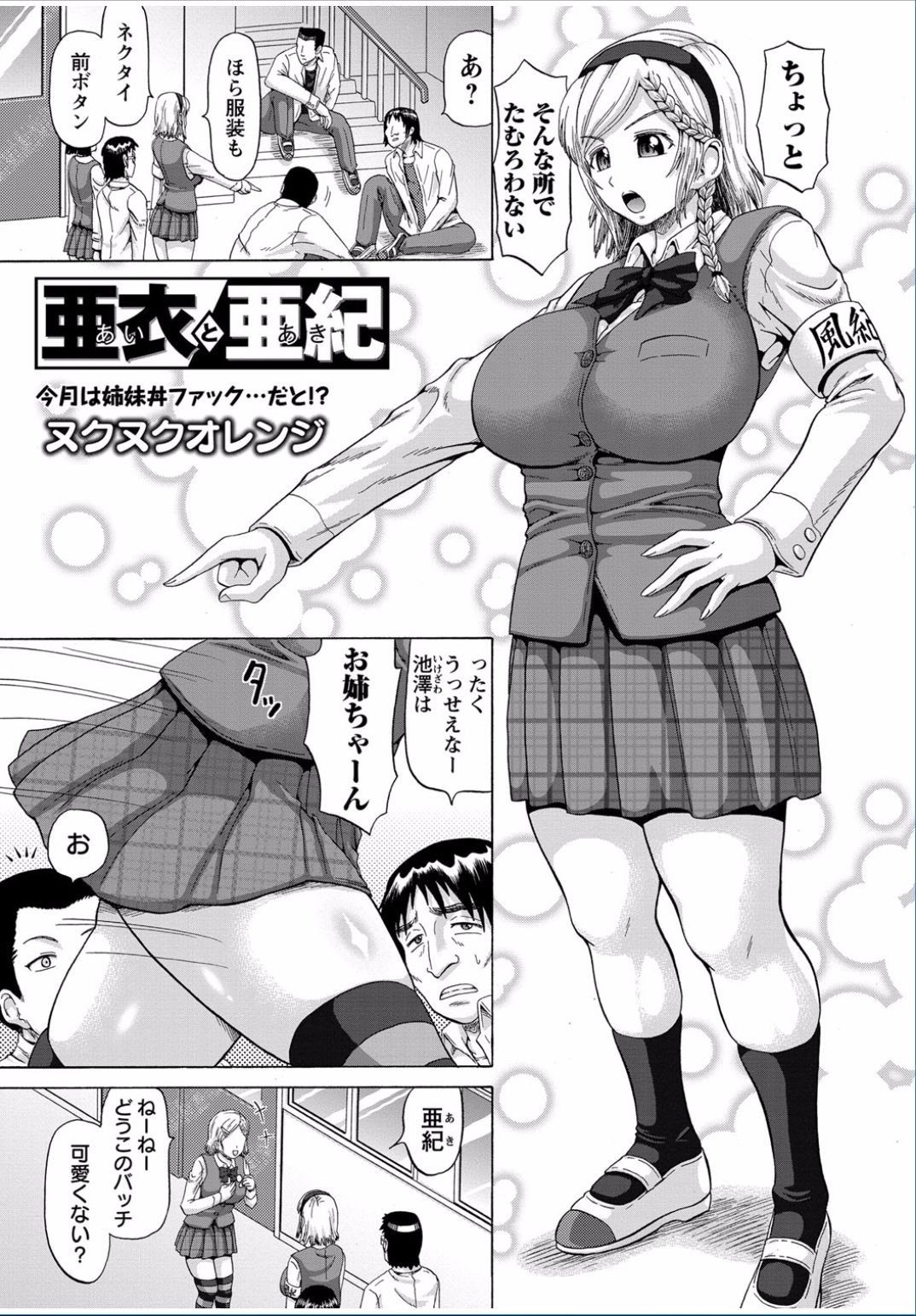 コミックましょ2017-03