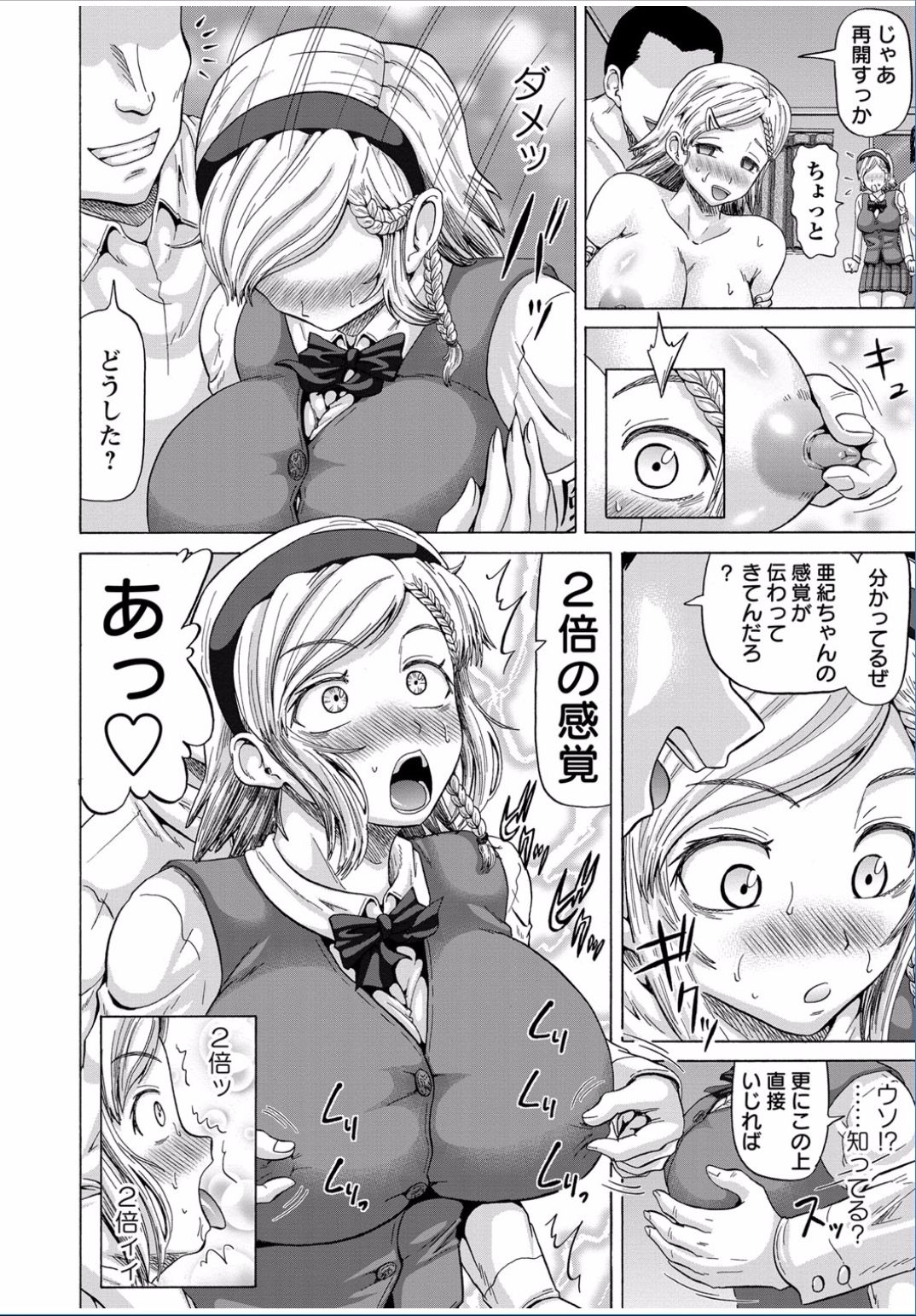 コミックましょ2017-03