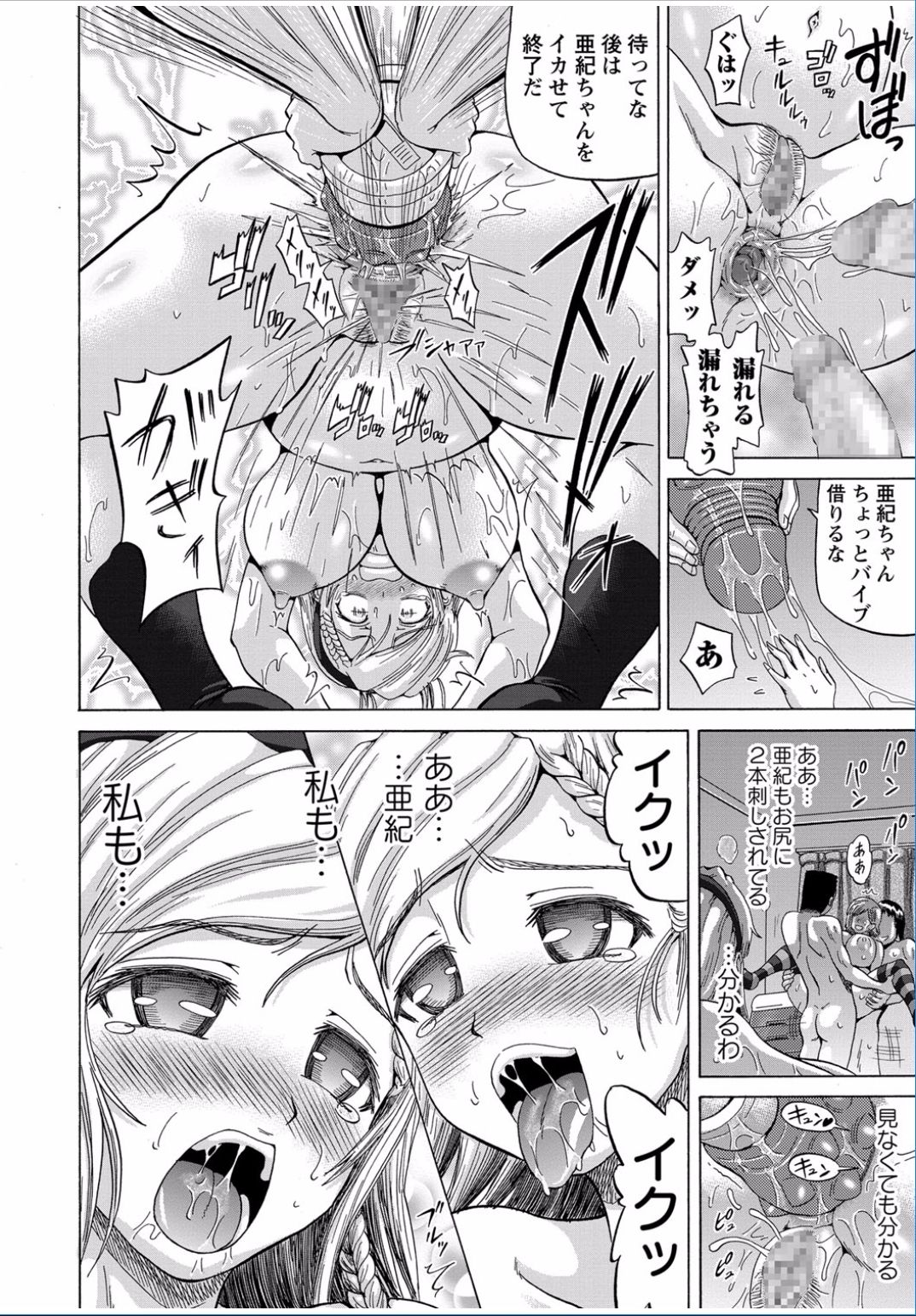 コミックましょ2017-03