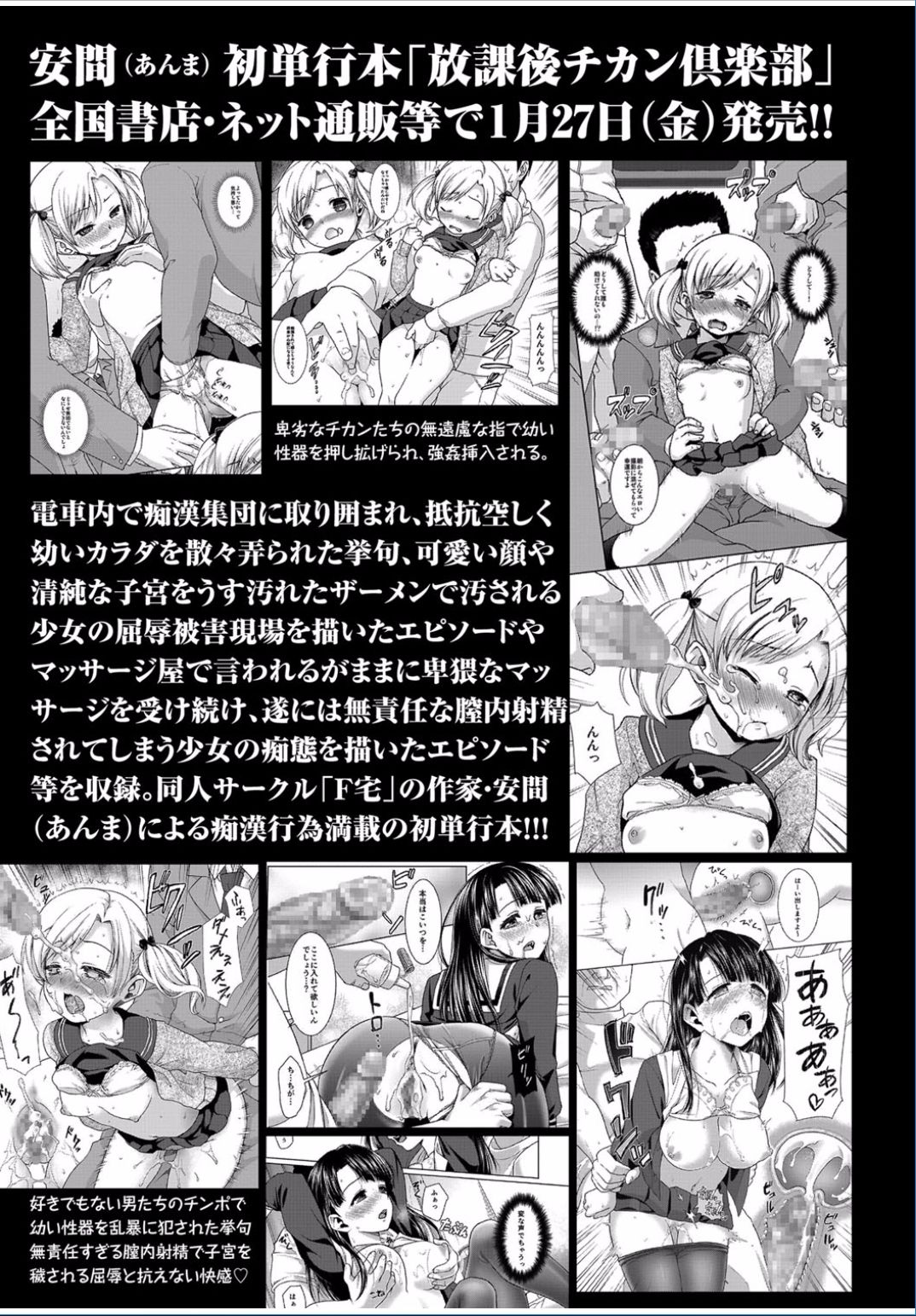 コミックましょ2017-03