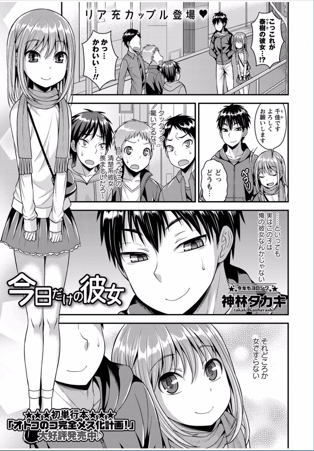 コミックましょ2017-03