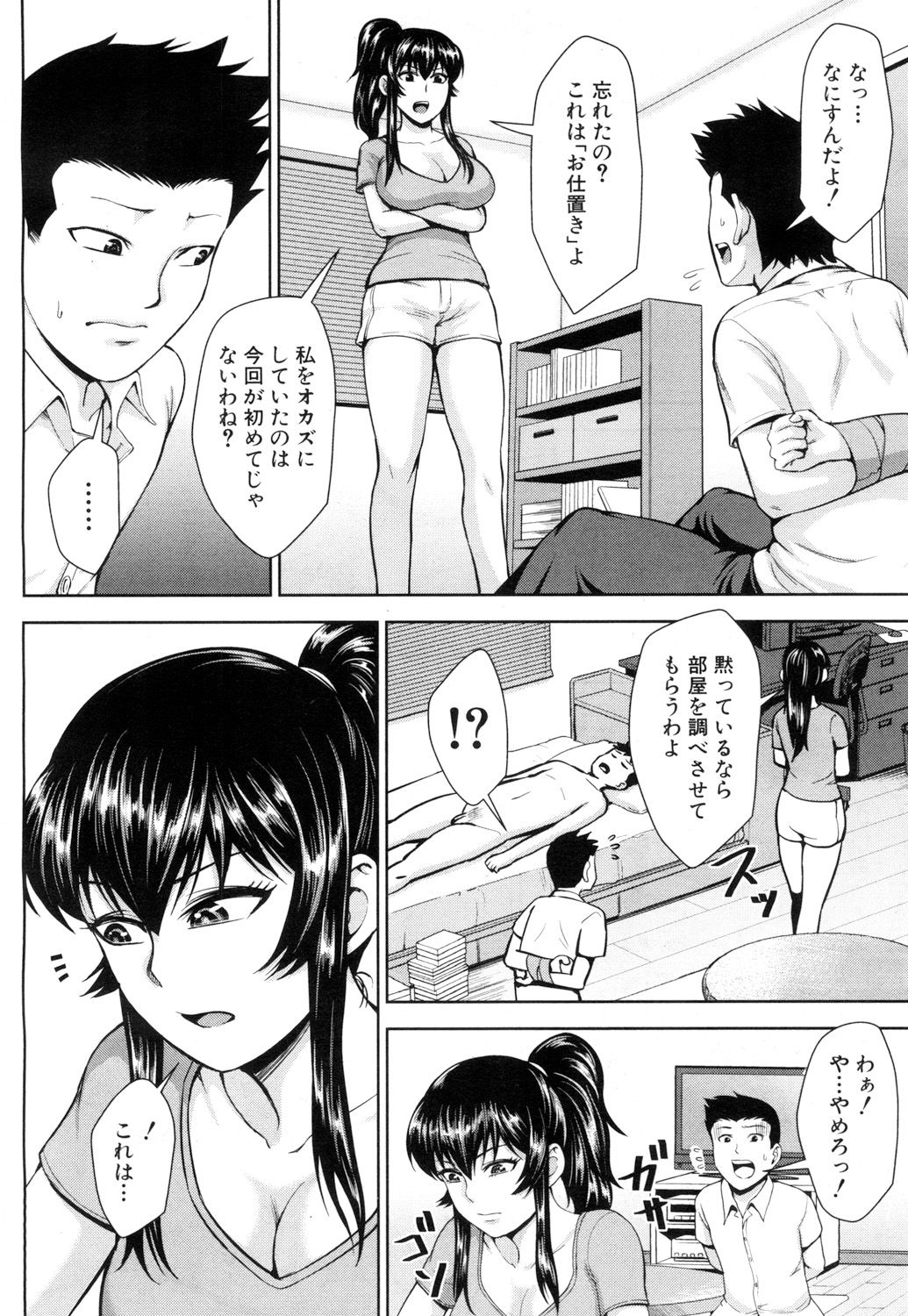 コミック無限天星2017-05