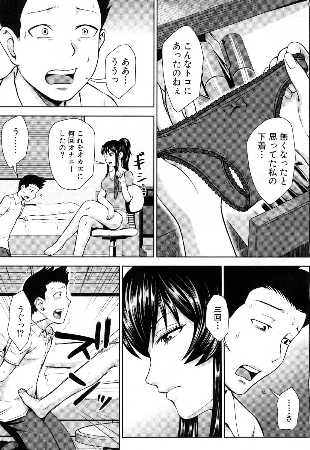 コミック無限天星2017-05