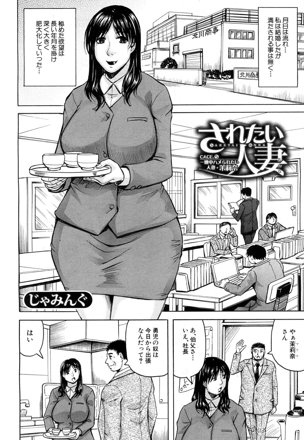 コミック無限天星2017-05