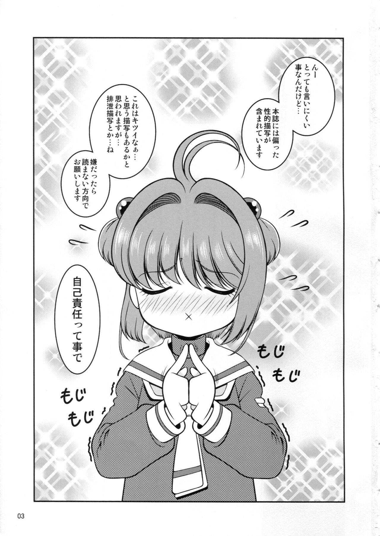 哉羅さまの日常玖
