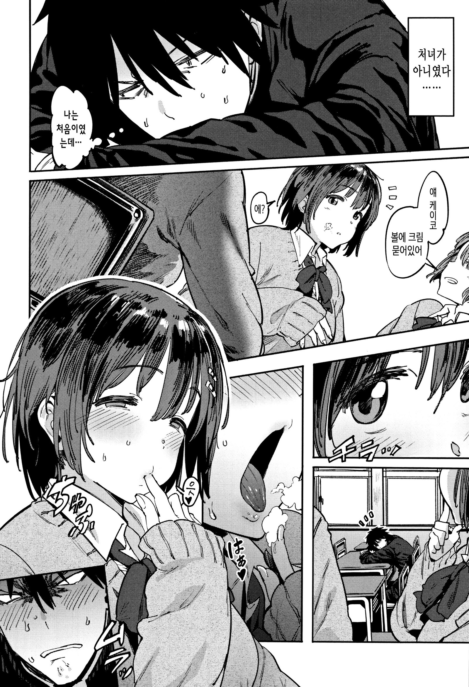 ニー、…志代Ch.1