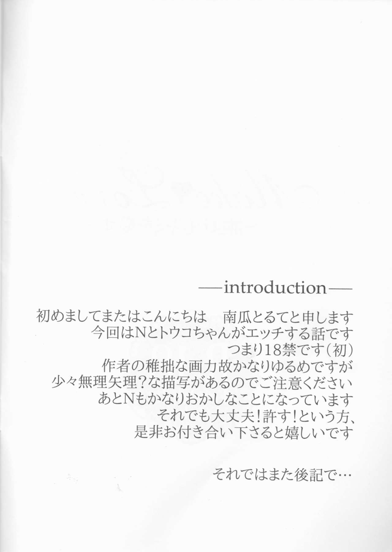 [私のペースの世界は恋をする〜誰よりも君を愛する〜