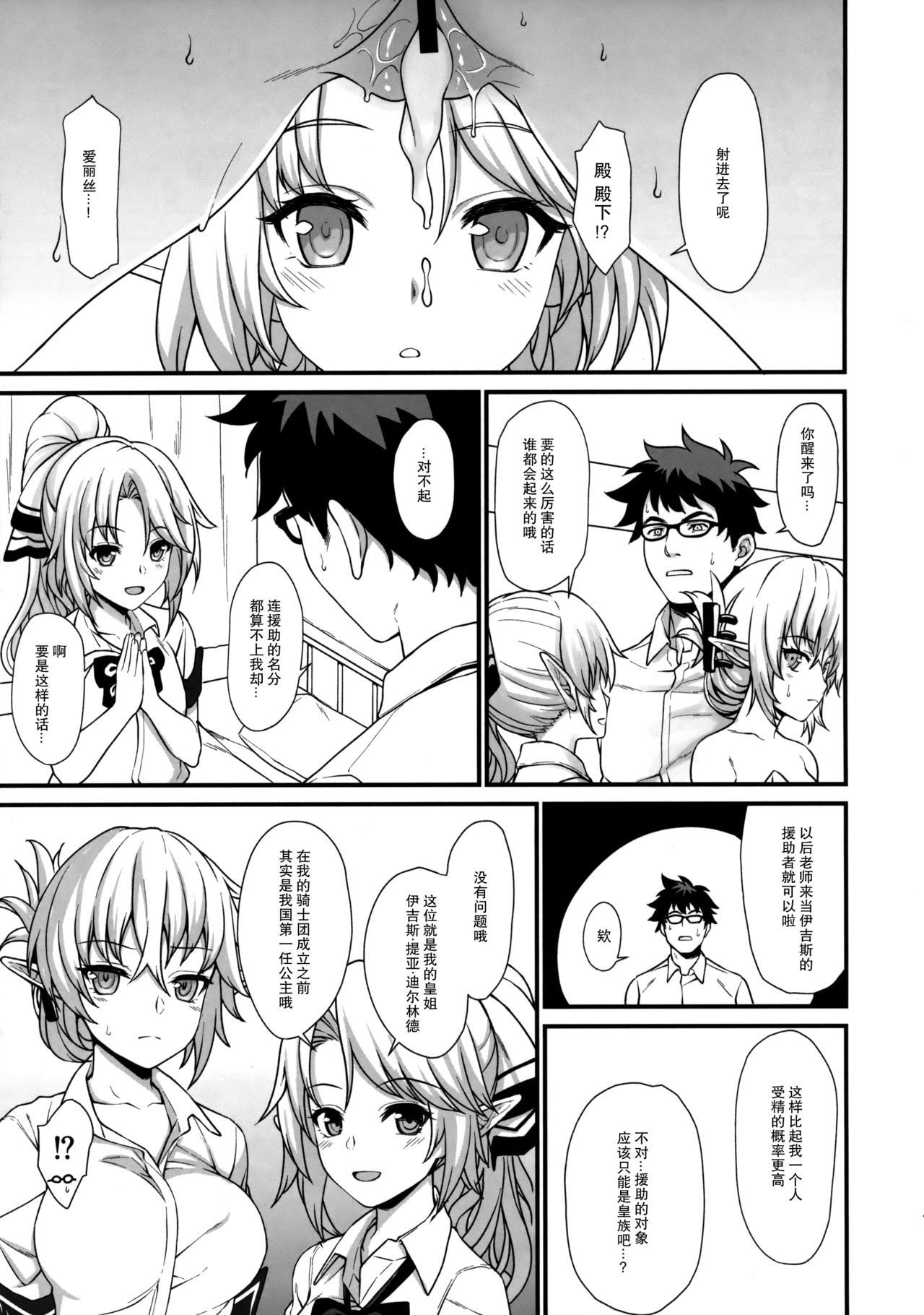 ナミナミデイクウウ!! {エルニドデルコンドル}