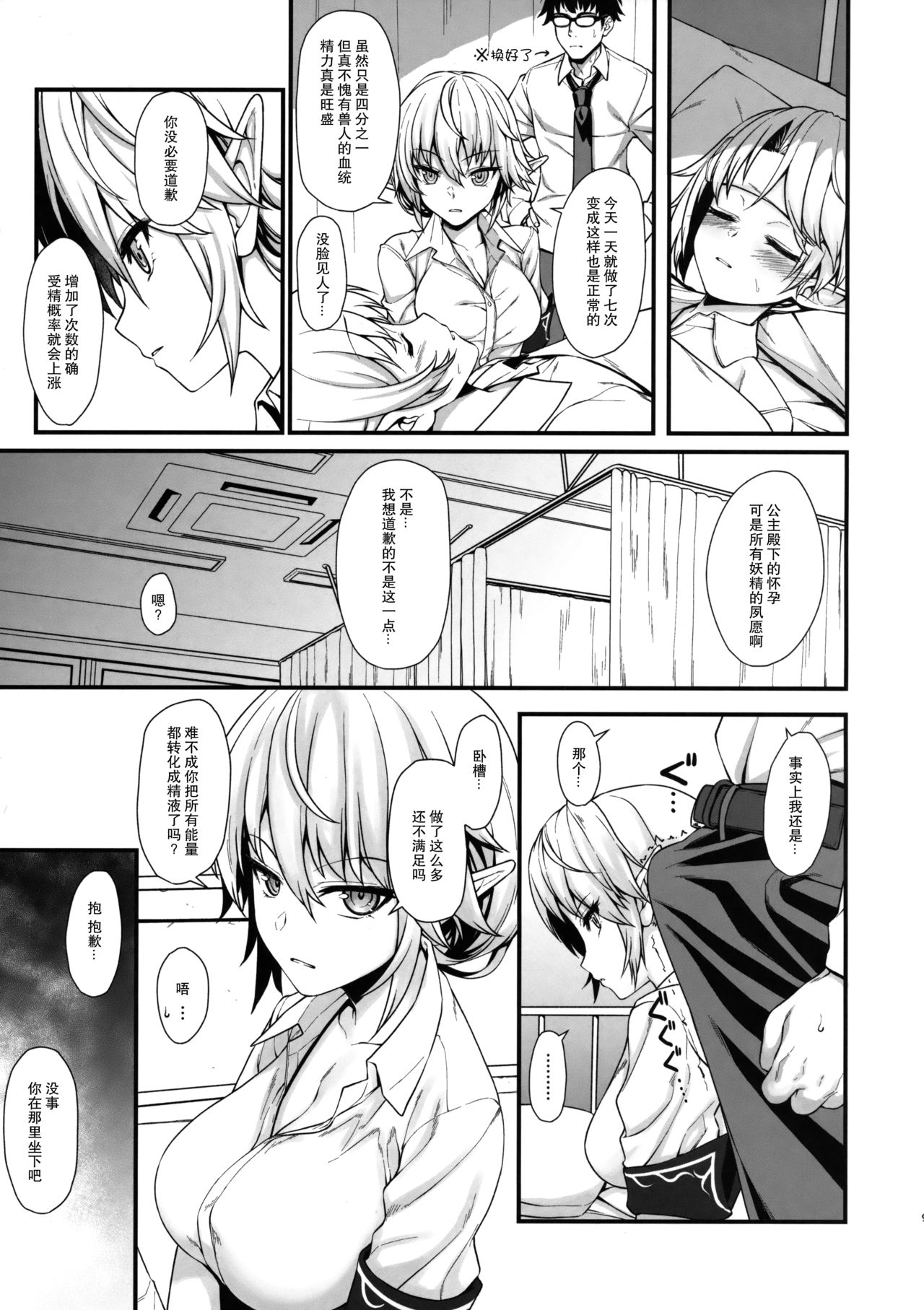 ナミナミデイクウウ!! {エルニドデルコンドル}