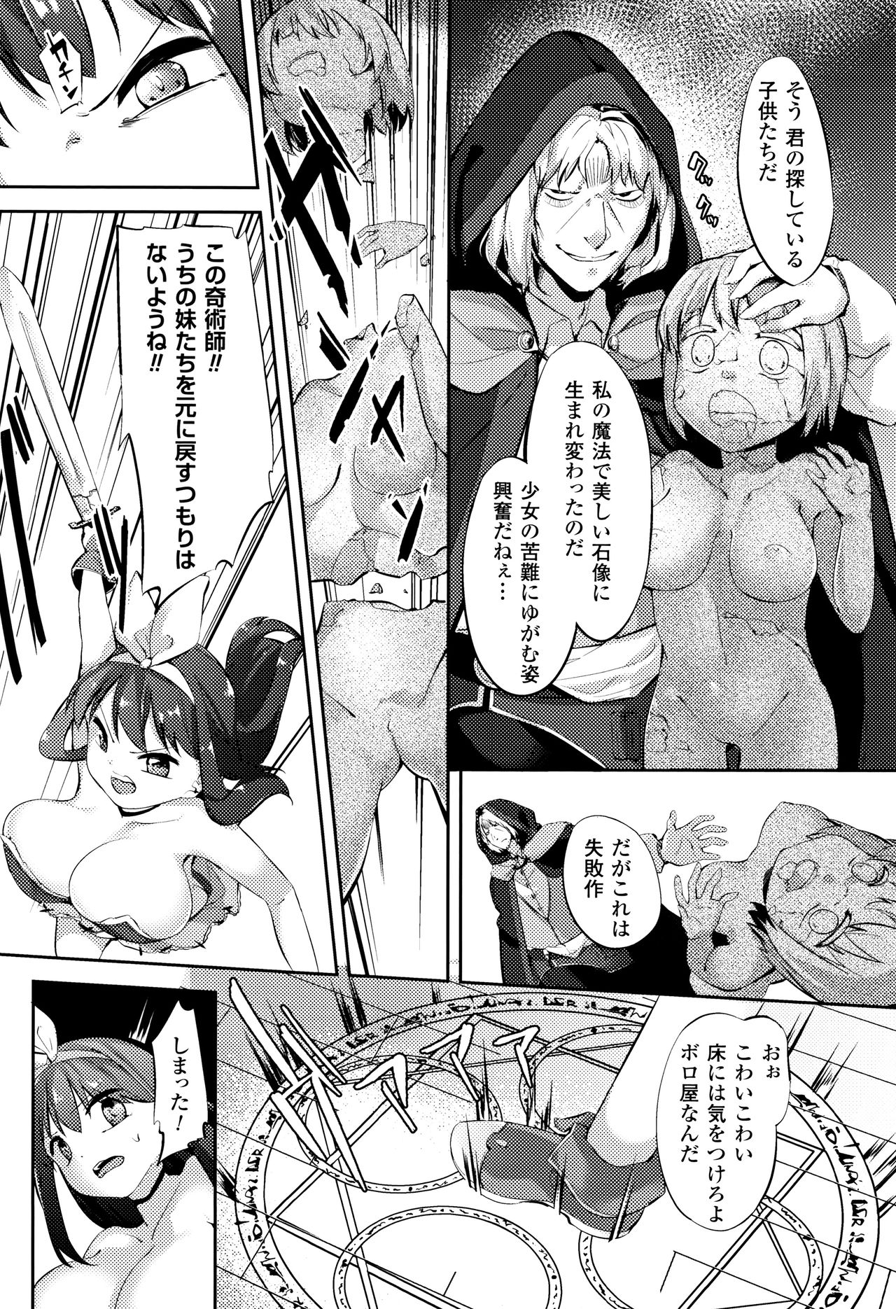 変身！？すけこます!! Soushuuhen