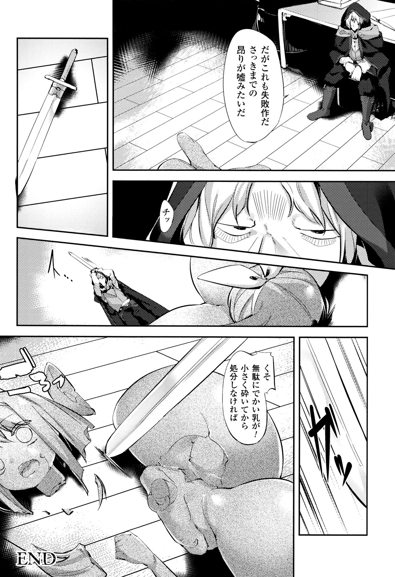 変身！？すけこます!! Soushuuhen