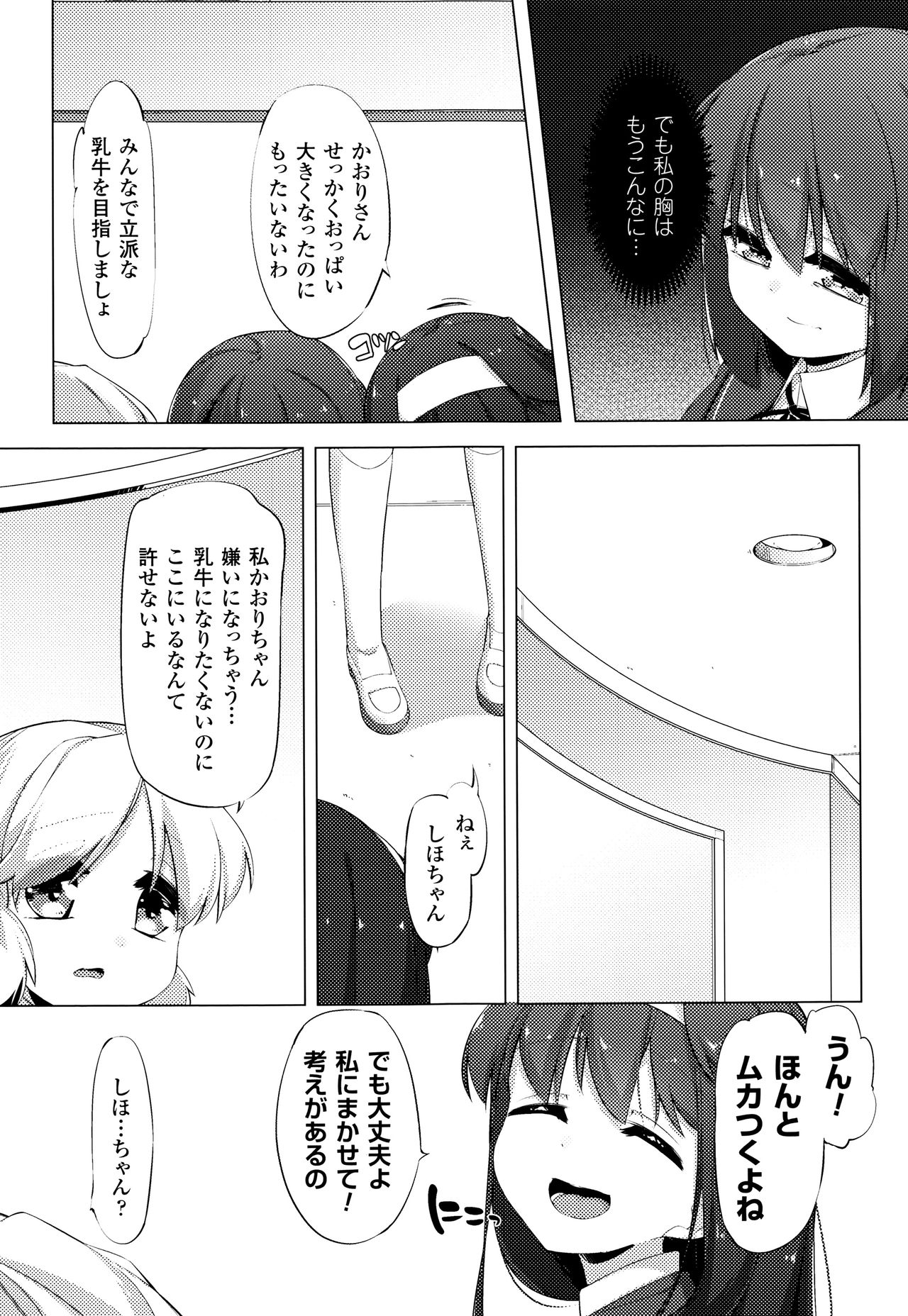 変身！？すけこます!! Soushuuhen