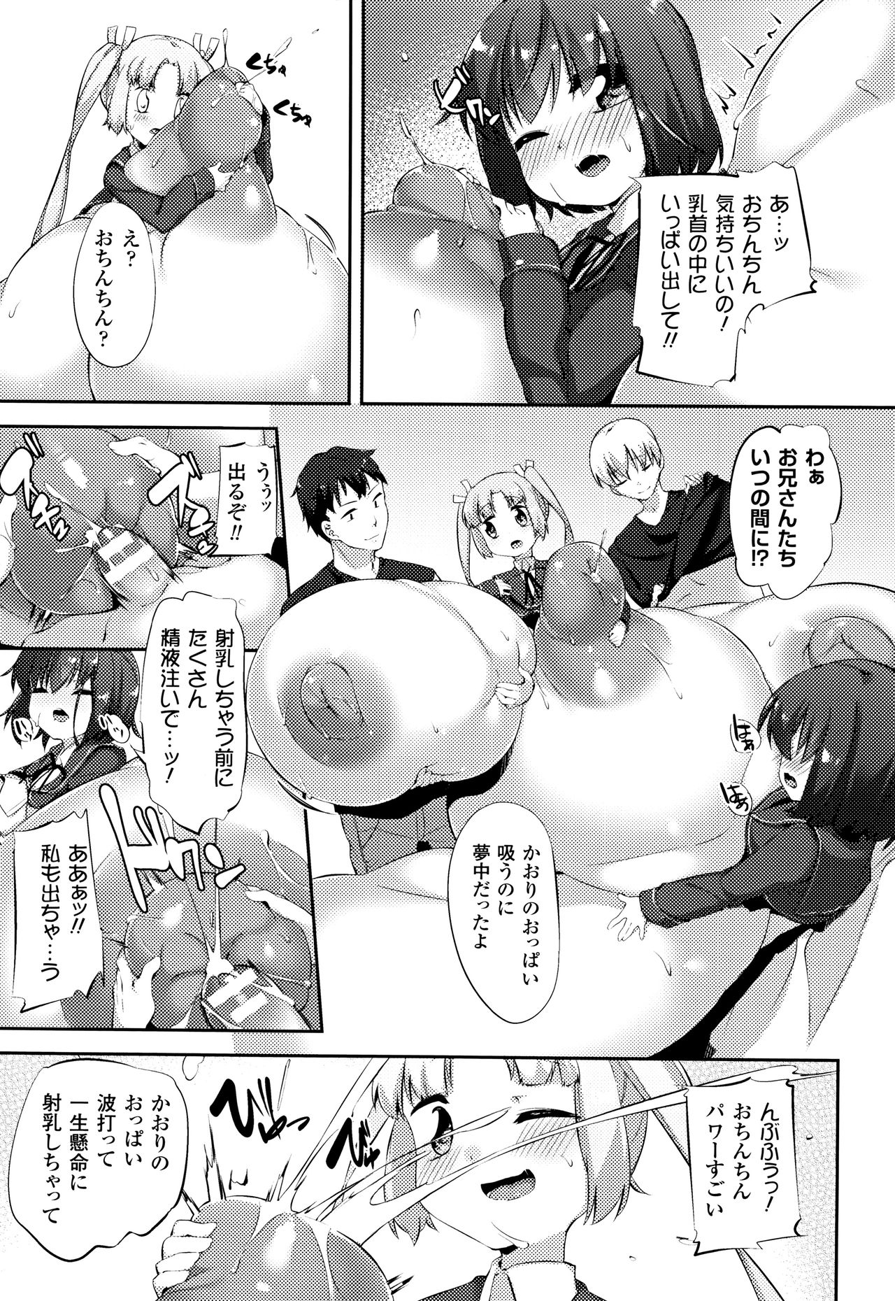 変身！？すけこます!! Soushuuhen