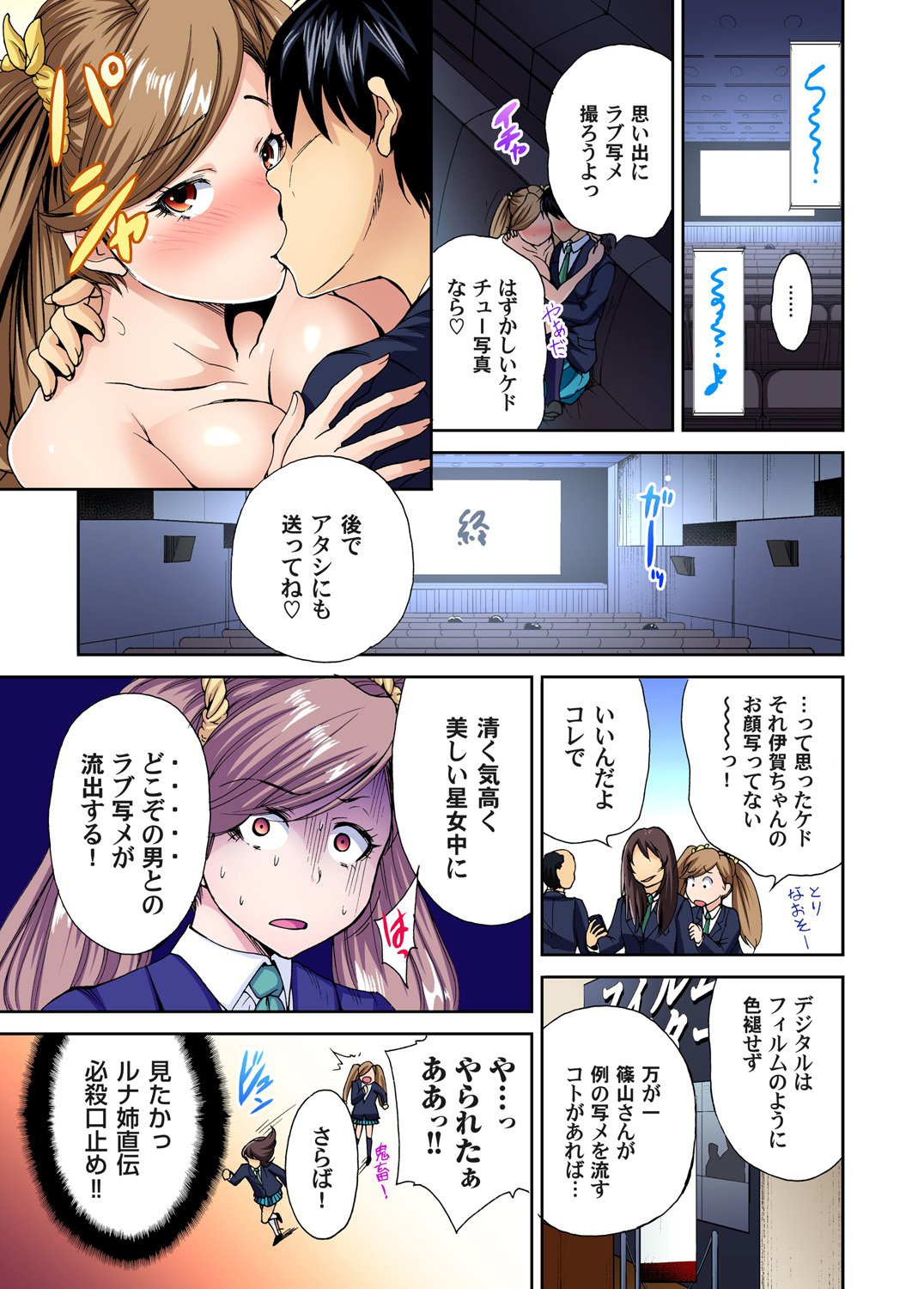 Oretoku Shuugakuryokou〜Otoko wa Jyosou shita Ore dake !! Ch。 1-9